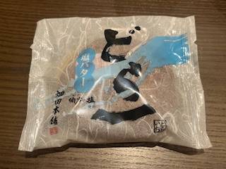 愛媛県老舗・畑田本舗様のどら一