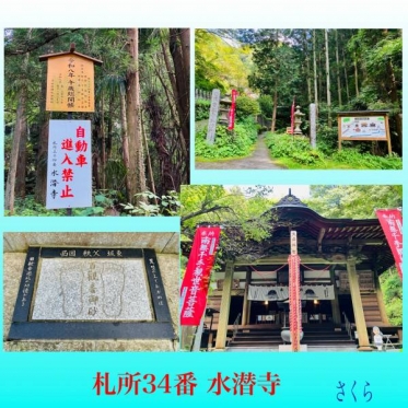 結願✨