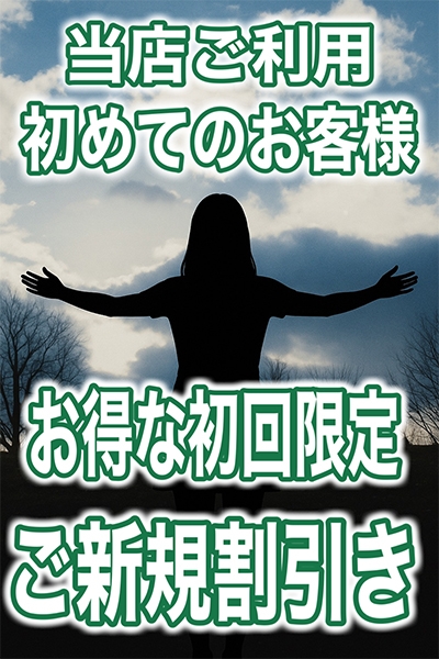 大塚・巣鴨 限定