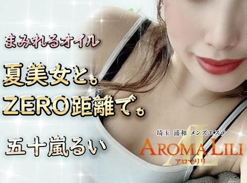 五十嵐るいさんが紹介されました!!