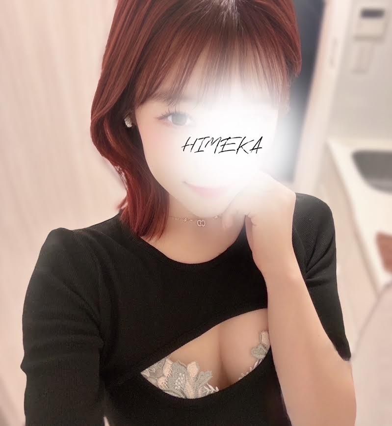 今宵ひめか