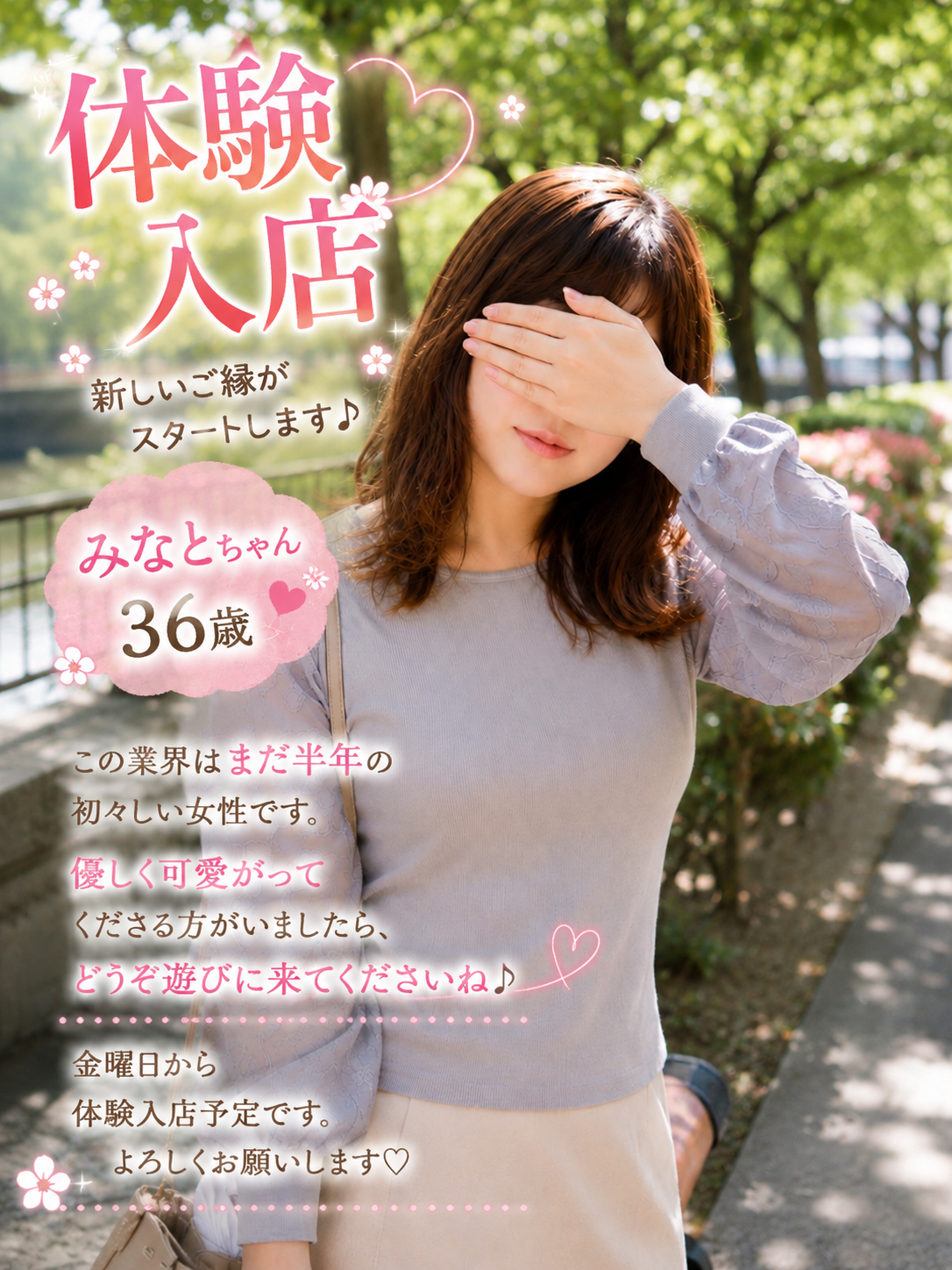 みなと