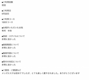 アンケート