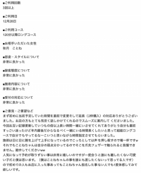 秋月　ことね