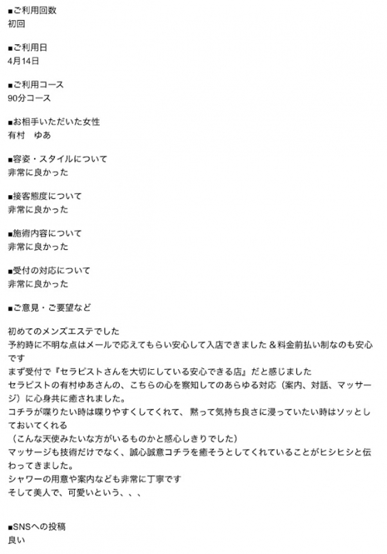 口コミ