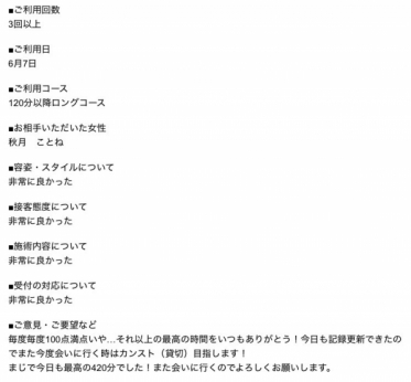 アンケート