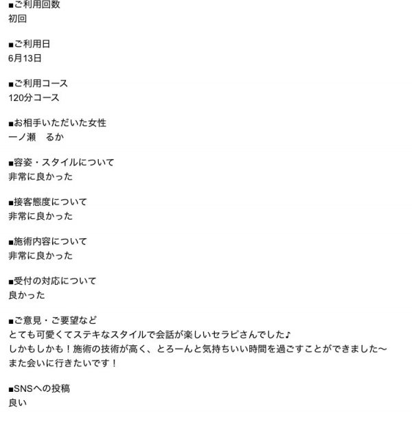 アンケート