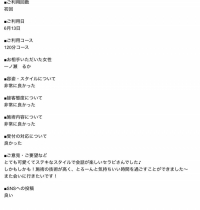 一ノ瀬　るか