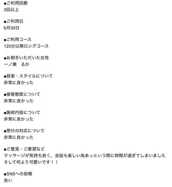 アンケート