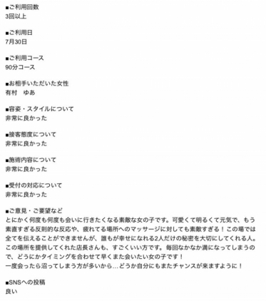 アンケート