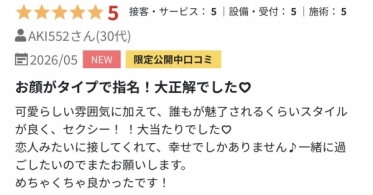 口コミ