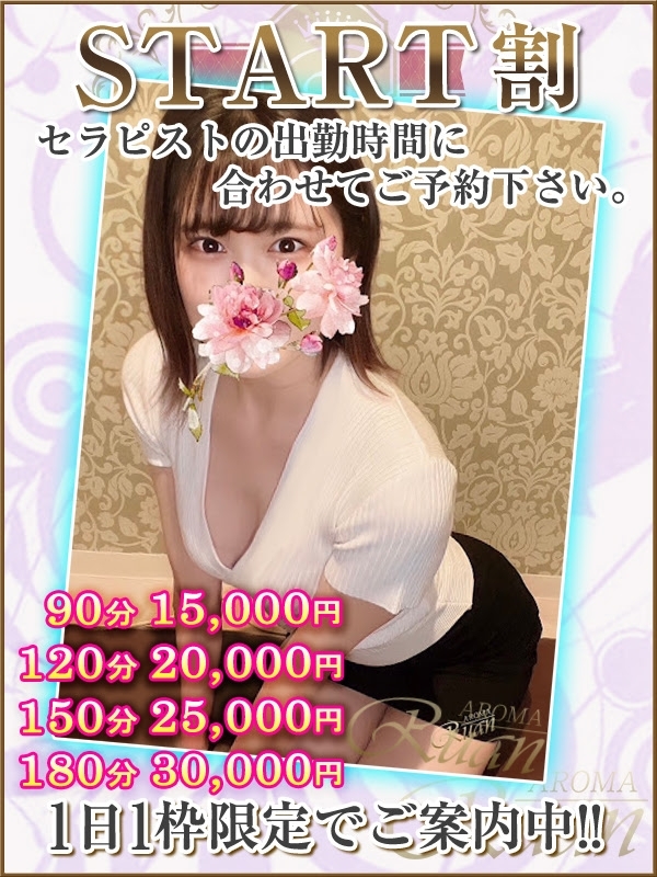 浅羽　めい