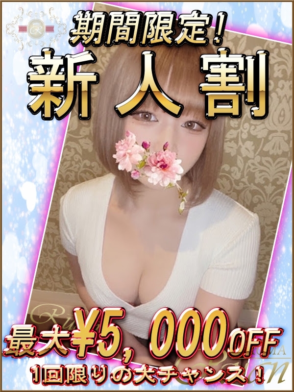 神楽　みづき