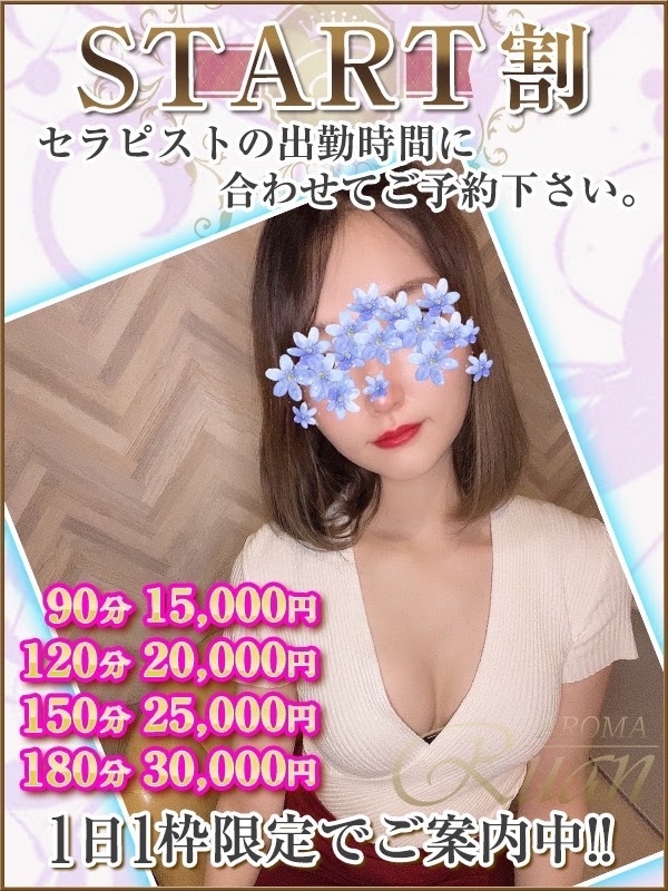 柏木　かんな