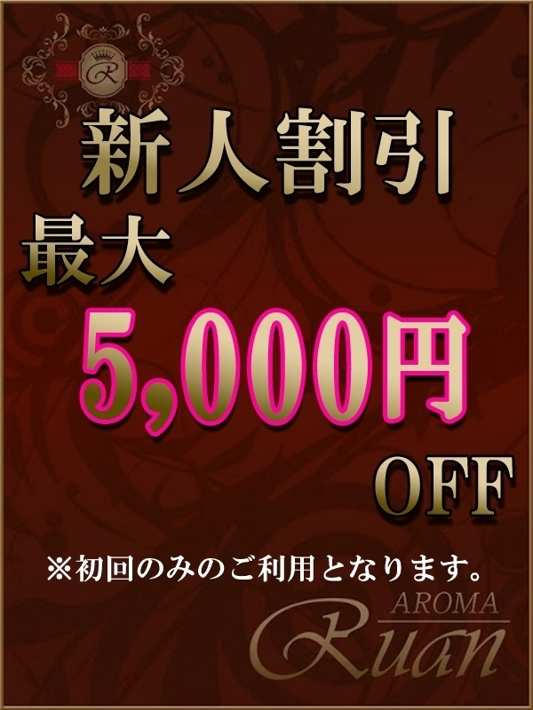 四宮　ろん