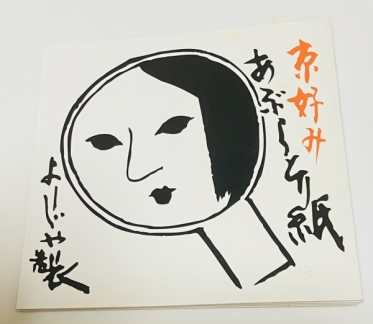 嬉しい手土産♪(๑ᴖ◡ᴖ๑)♪