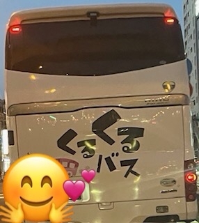 なーんだ♪😆♪
