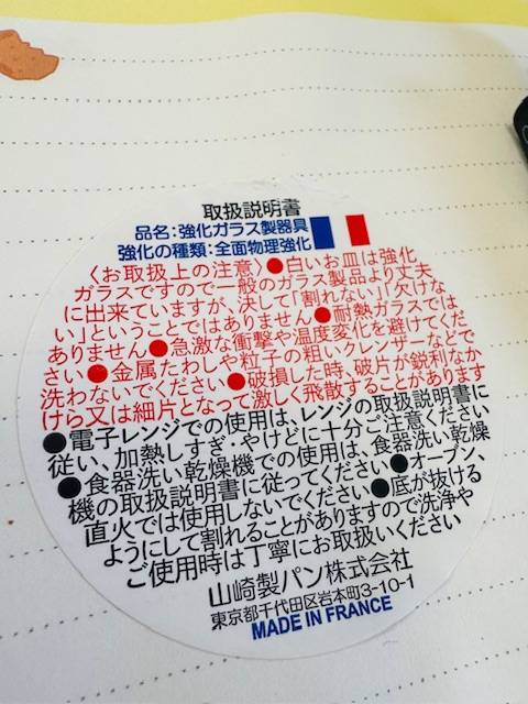 交換しました^ - ^