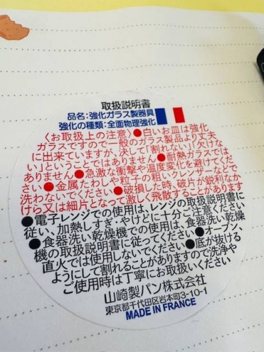 交換しました^ - ^