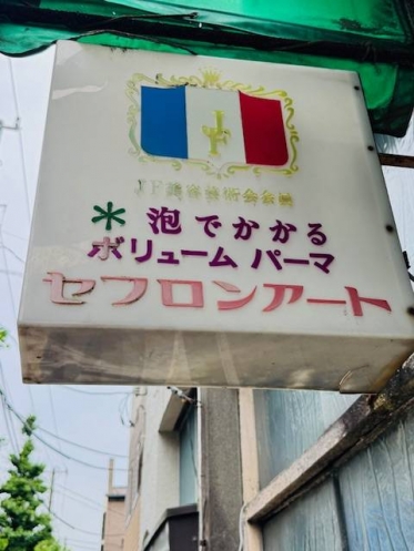 こんにちは^ - ^