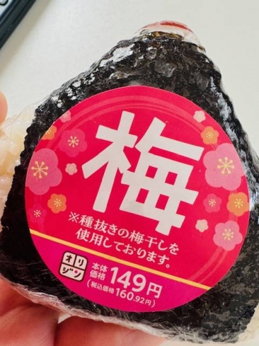 オリジン