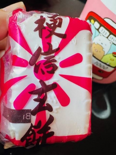 信玄餅愛が止まらない❤️