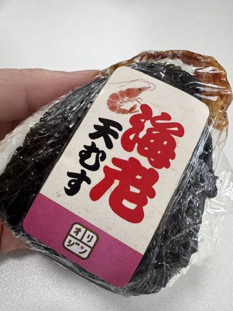 こんにちは🍙