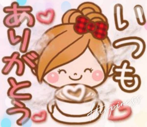 今日はありがとうございました☺️