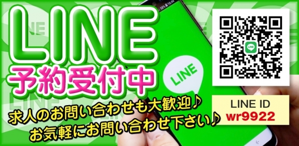 LINE登録