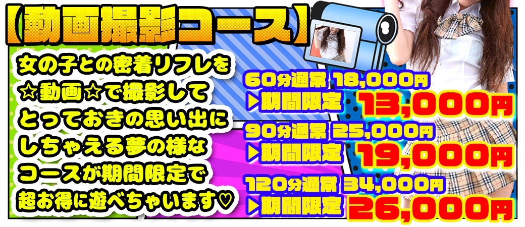 動画撮影コース爆誕!!!
