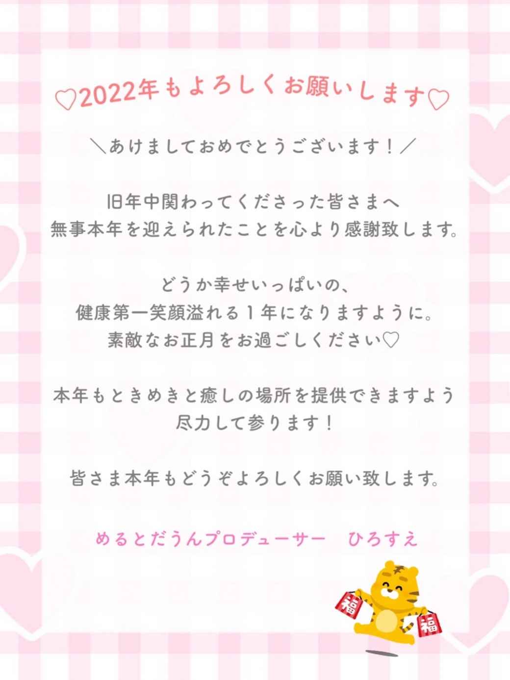 🌄 謹賀新年 🎍