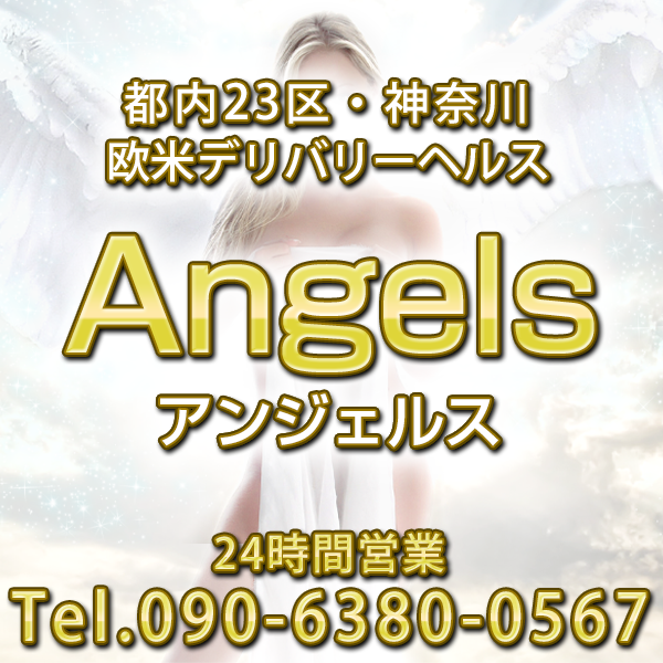 Angels -アンジェルス-